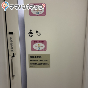 葛飾区保健所3F(3F)の授乳室・おむつ替え台の写真(2枚目)