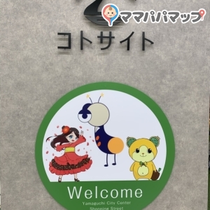 山口井筒屋(2F)の授乳室・オムツ替え台情報 画像3