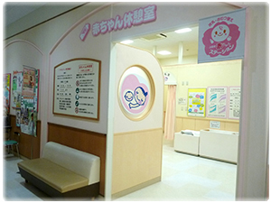 アリオ上田(2F)の授乳室・オムツ替え台情報 画像2