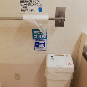 使用済おむつを入れる袋とゴミ箱があります。