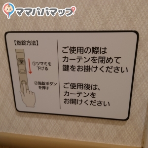 OPA2( 8F)の授乳室・オムツ替え台情報 画像4