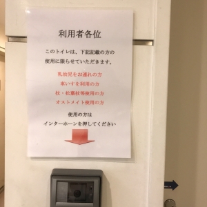 BYGSビル(B1)のオムツ替え台情報 画像2