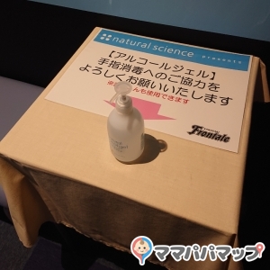 入ってすぐのところにアルコール消毒があります