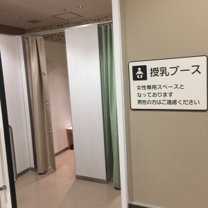 授乳スペース入り口