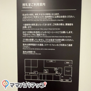 横浜グランゲート(1F)の授乳室・オムツ替え台情報 画像4
