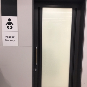 Central Japan International airport terminal2 (near luggages)(2F)の授乳室・オムツ替え台情報 画像4