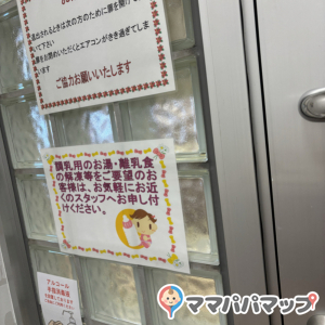 上郷SA(上り線)(1F)の授乳室・オムツ替え台情報 画像1