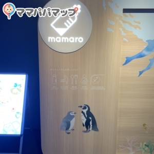 mamaro個室授乳オムツ替えスペース