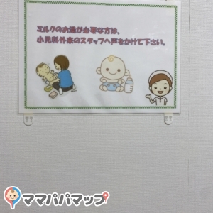 1F 授乳室内　貼り紙