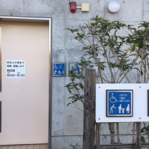 二子玉川公園のオムツ替え台情報 画像1
