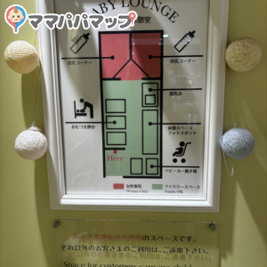 ルミネエスト新宿店(4F)の授乳室・オムツ替え台情報 画像1