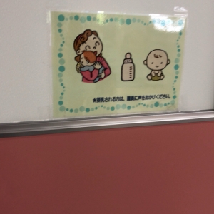 茨木市立中央図書館(2F)の授乳室・オムツ替え台情報 画像3