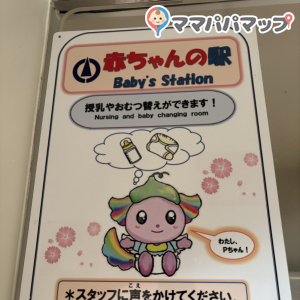 小山市子育て支援総合センター(2F)の授乳室・おむつ替え台の写真(2枚目)