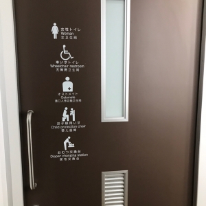 ちぇるる野毛(B1)のオムツ替え台情報 画像3