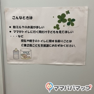 入間市役所 赤ちゃんの駅(1F)の授乳室・オムツ替え台情報 画像1