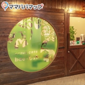 親子カフェbao・bab(1F)の授乳室・オムツ替え台情報 画像3