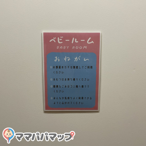 島根県立武道館(1F)の授乳室・オムツ替え台情報 画像5