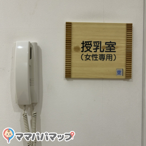 授乳室前