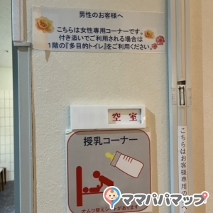 男性は入れません。