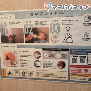 浜松駅（東海道新幹線改札内)の授乳室・オムツ替え台情報 画像1