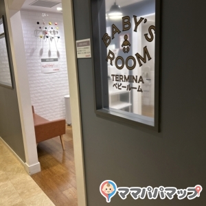 テルミナ(4F)の授乳室・オムツ替え台情報 画像4