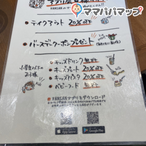 Italian Kitchen VANSAN コトエ流山おおたかの森店(2F)の授乳室・おむつ替え台の写真(1枚目)