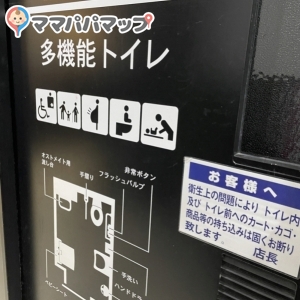 マックスバリュ 上荒田店(1F)のオムツ替え台情報 画像2