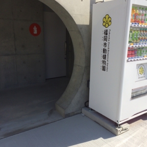 福岡市動物園エントランスの授乳室・オムツ替え台情報 画像4