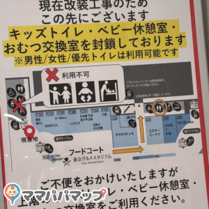 ダイバーシティ(2F ベビー休憩室)の授乳室・おむつ替え台の写真(1枚目)