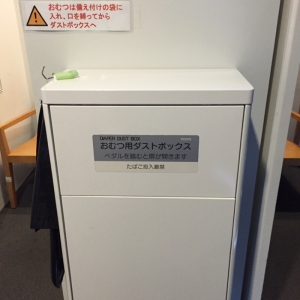 東京都台東区立浅草文化観光センター(2階)の授乳室・オムツ替え台情報 画像33