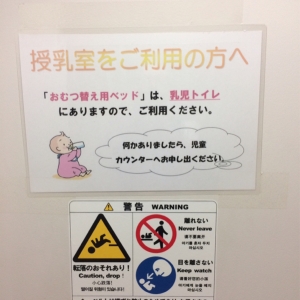 オムツ替えはトイレのオムツ台へ