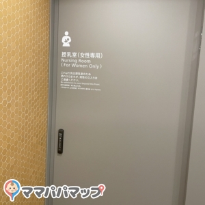 TOKYOミッドタウン八重洲(B1)の授乳室・オムツ替え台情報 画像1