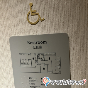The station Hotel(29F)の授乳室・オムツ替え台情報 画像4