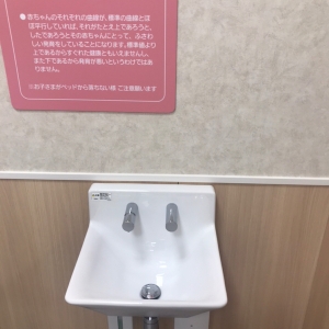 イオンタウン郡山 おしゃれ館(1F)の授乳室・オムツ替え台情報 画像12