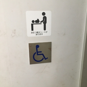 小金井公園スポーツ施設管理センター(1F)のオムツ替え台情報 画像2