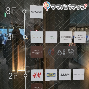 AUX BACCHANALES Harajuku Branch(3F)の授乳室・オムツ替え台情報 画像5