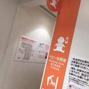 ららぽーと立川立飛(2F)の授乳室・オムツ替え台情報 画像8