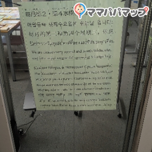 授乳室貸してもらおうと行ったらおやすみでした