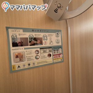 八景島シーパラダイス　アクアミュージアム(1F)の授乳室・オムツ替え台情報 画像3