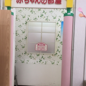 ゆめタウン大竹(2F)の授乳室・オムツ替え台情報 画像9