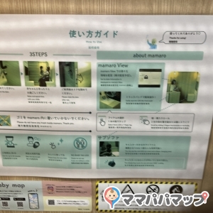 ハレノテラス 2階(2F)の授乳室・オムツ替え台情報 画像1