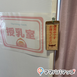 函館公園 ビジターセンター(3F)の授乳室・おむつ替え台の写真(1枚目)