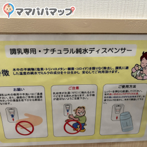 レイクウォーク岡谷店(2F)の授乳室・オムツ替え台情報 画像2