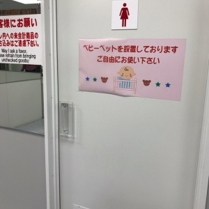 ヤマダ電機 テックランド西神戸店(女子トイレ内)の授乳室・オムツ替え台情報 画像4