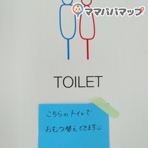 カフェ　ソシオ(1F)のオムツ替え台情報 画像3