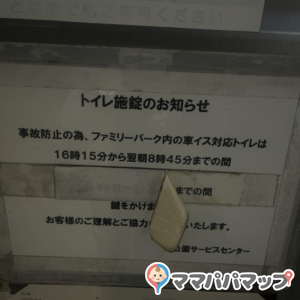 夜間だと閉まっているので気をつけてください