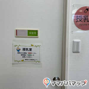 名古屋市緑化センター(1F)の授乳室・オムツ替え台情報 画像3