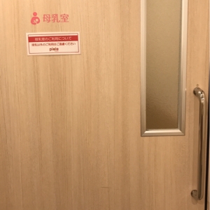 ピオレ明石(西館 1F)の授乳室・オムツ替え台情報 画像5