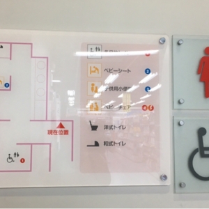 ヨドバシカメラ マルチメディア川崎ルフロン(3F)のオムツ替え台情報 画像2