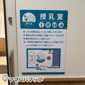 ららぽーと立川立飛(2F)の授乳室・オムツ替え台情報 画像1